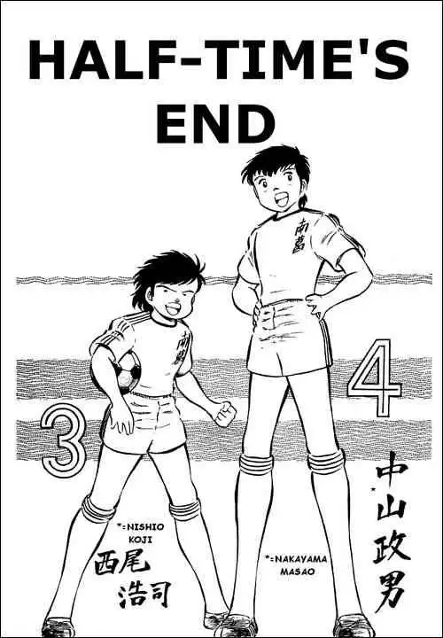 Captain Tsubasa Chapter 39 1